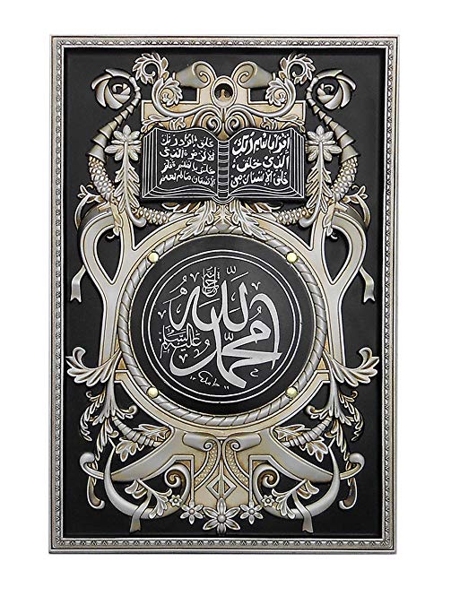 Allah & Mohammad - Islamic Wall Art Hanging Ornate Black & Silver Resin Frame # 1335